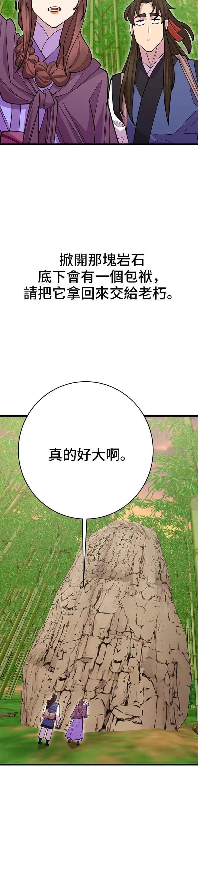第43话 第39页