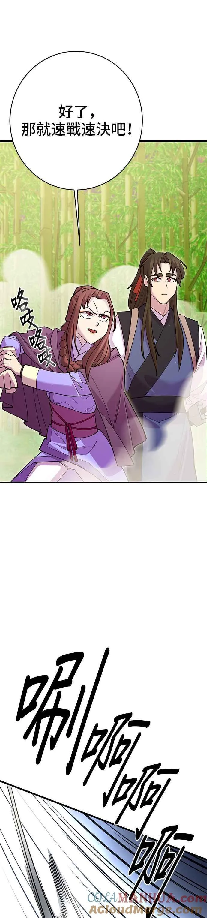 第43话 第40页