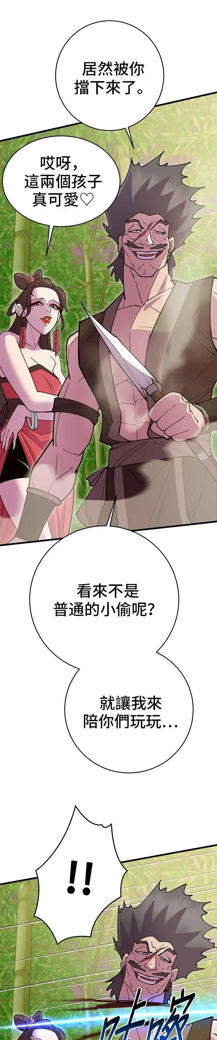 第43话 第47页