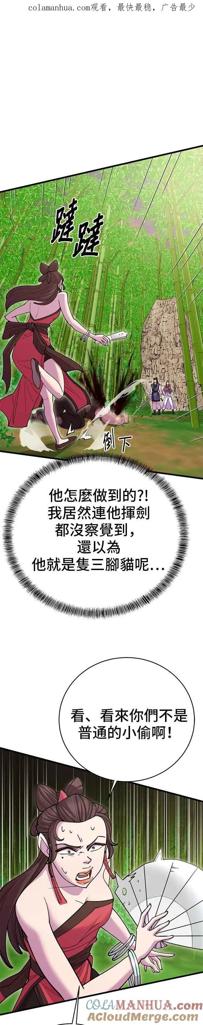 第44话 第1页