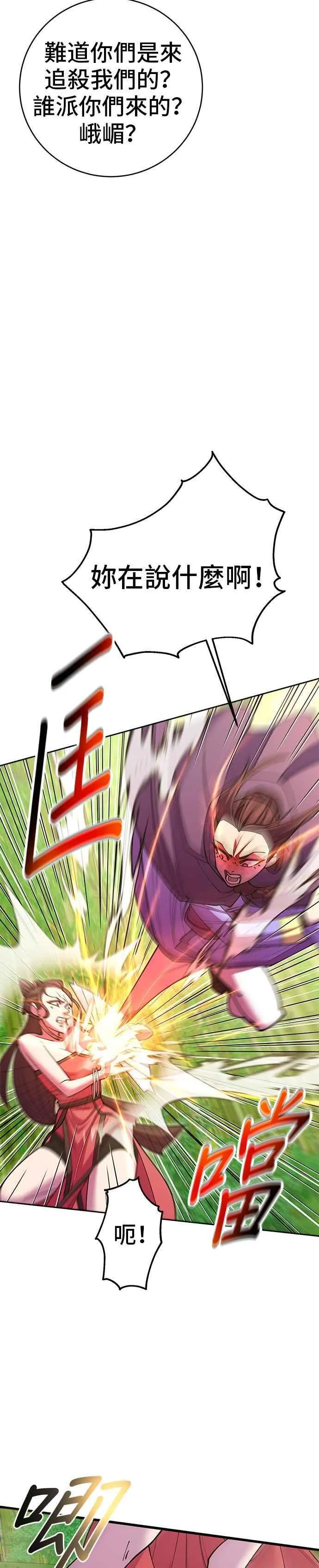 第44话 第2页