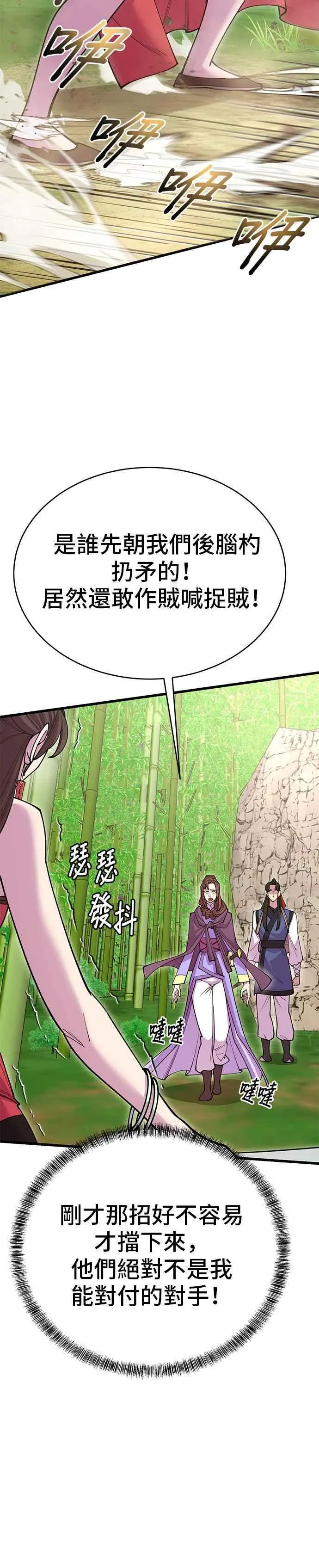第44话 第3页