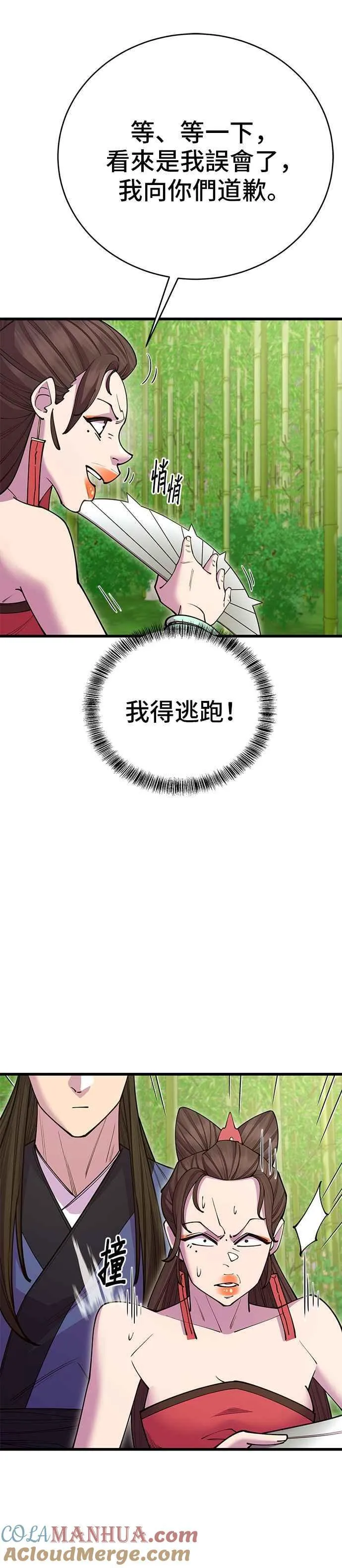 第44话 第4页