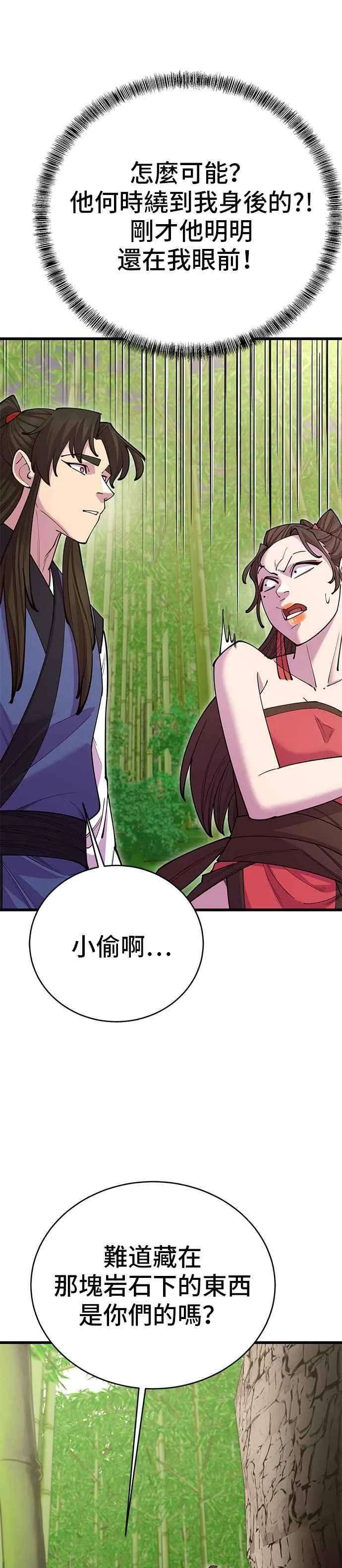 第44话 第5页