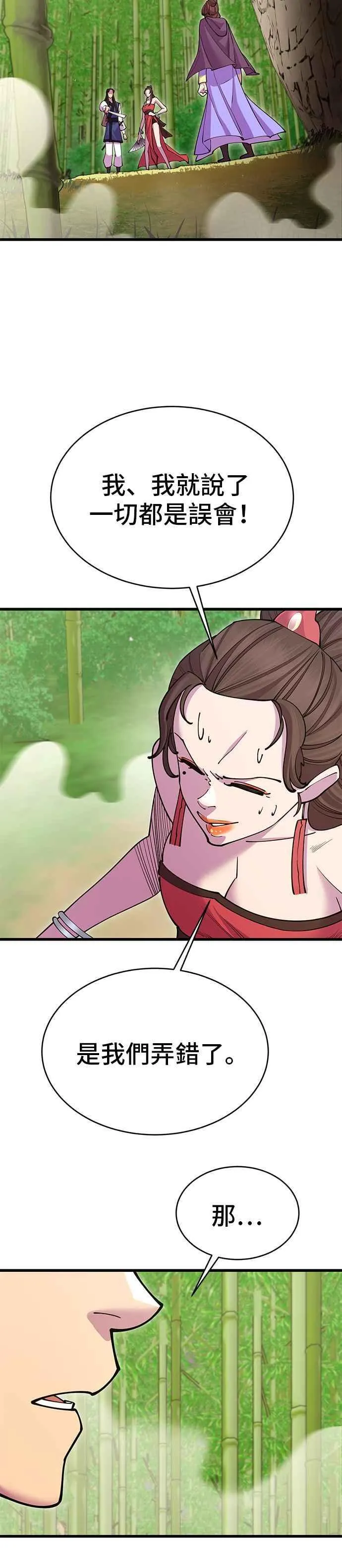 第44话 第6页