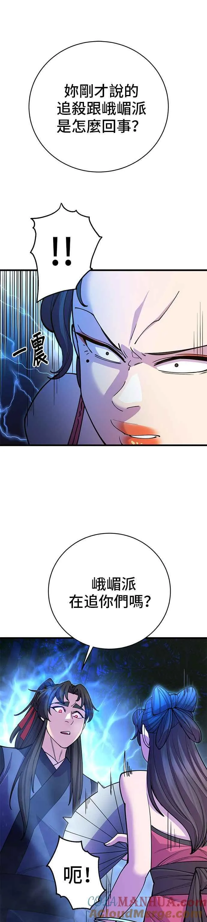 第44话 第7页