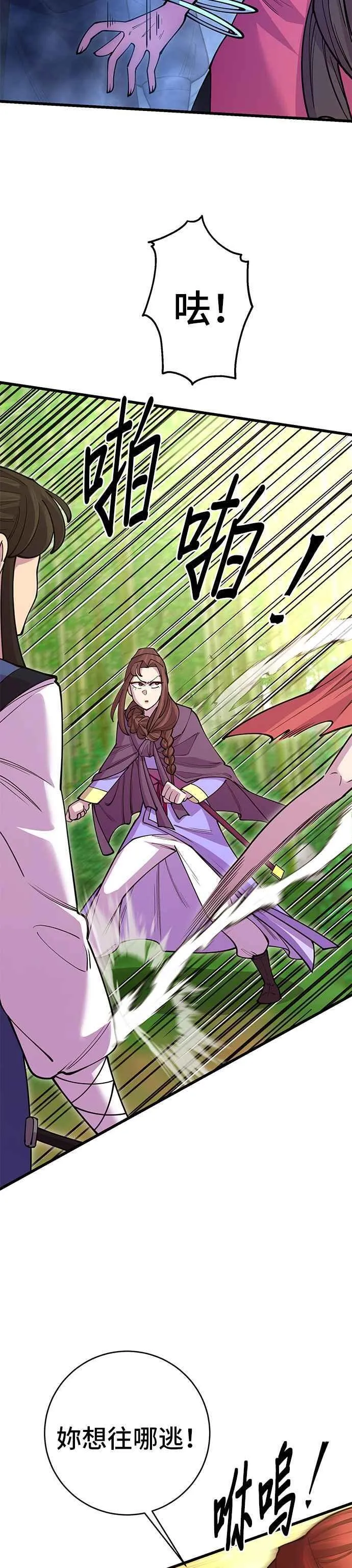 第44话 第8页