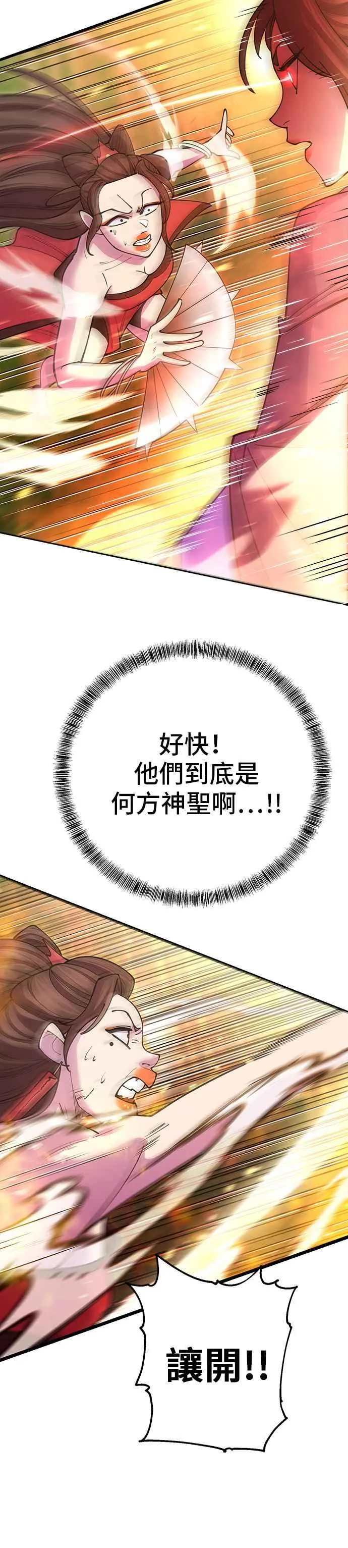 第44话 第9页