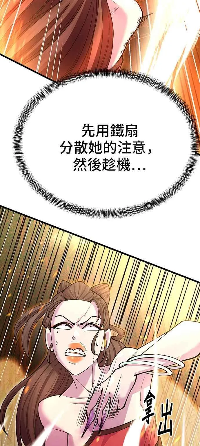 第44话 第11页