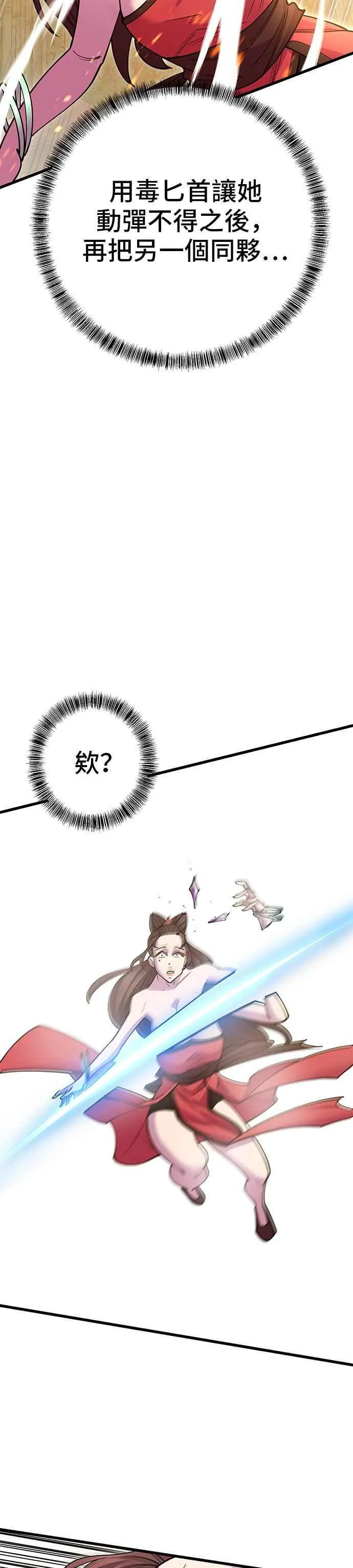 第44话 第12页