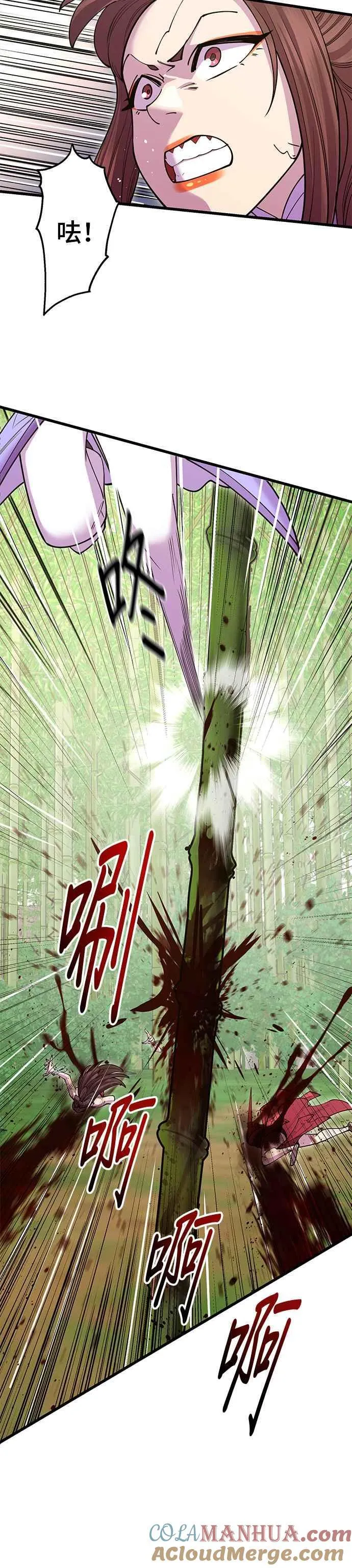 第44话 第13页