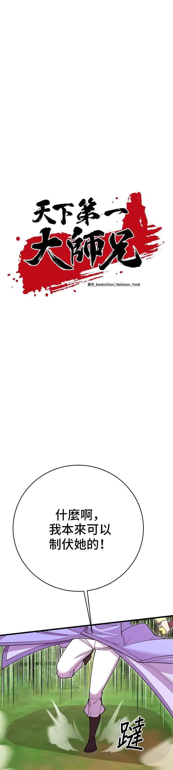 第44话 第14页