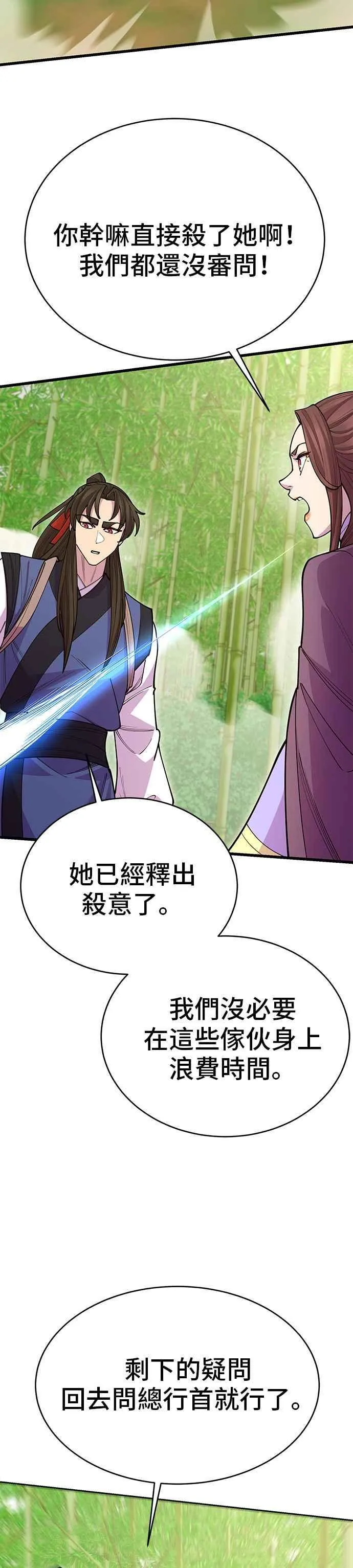 第44话 第15页