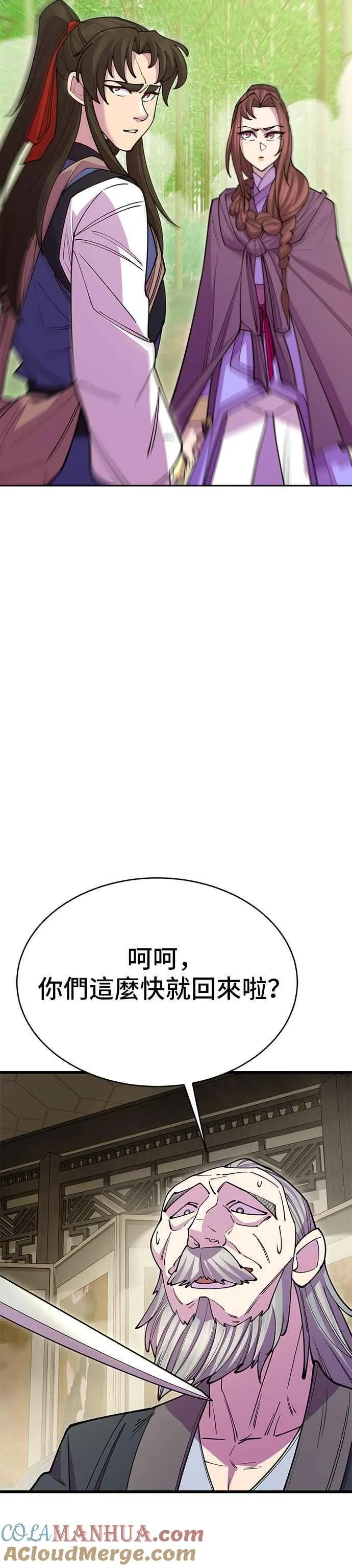 第44话 第16页