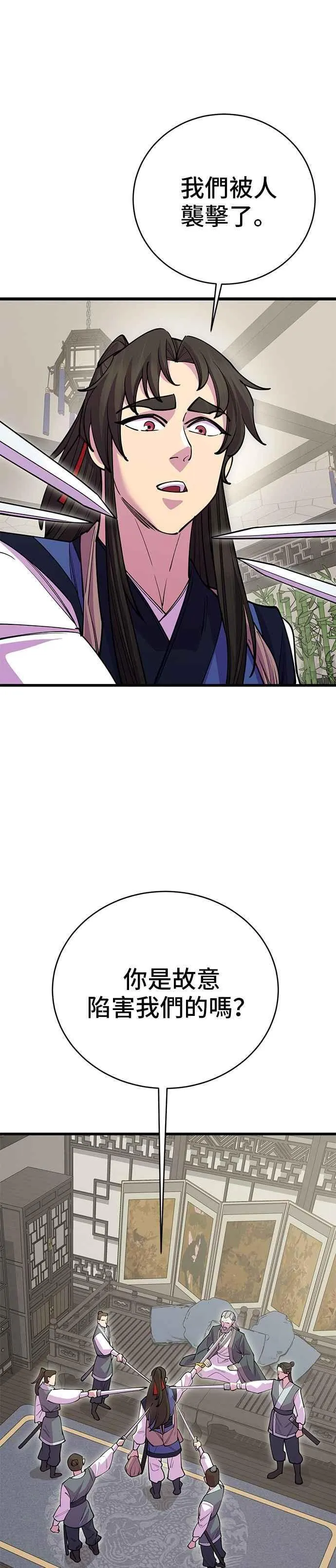 第44话 第17页