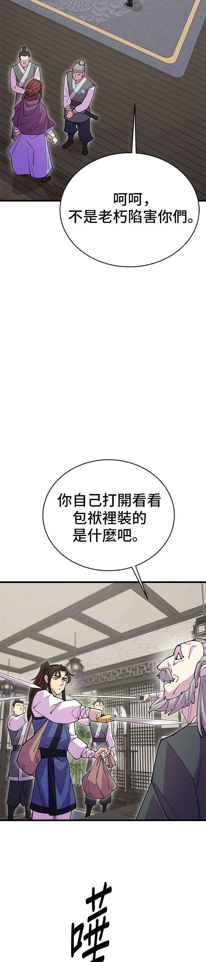 第44话 第18页