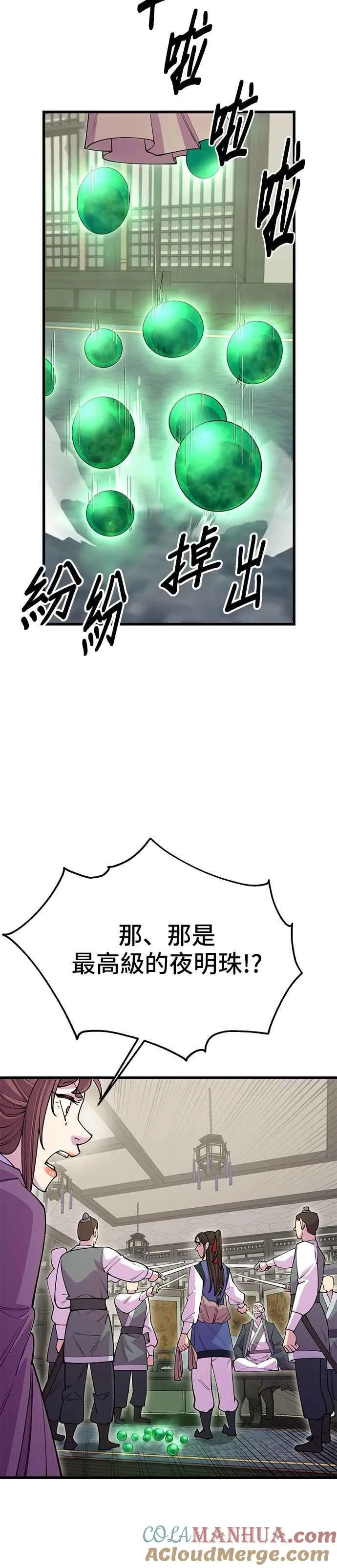 第44话 第19页