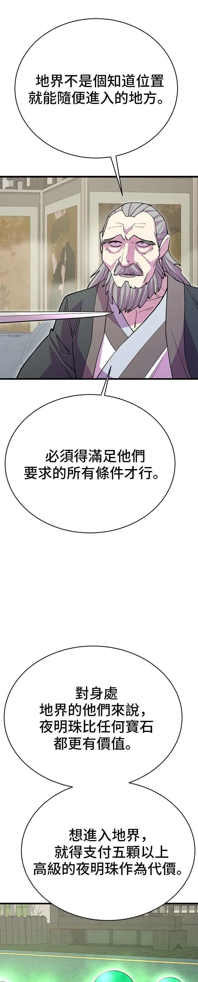 第44话 第20页