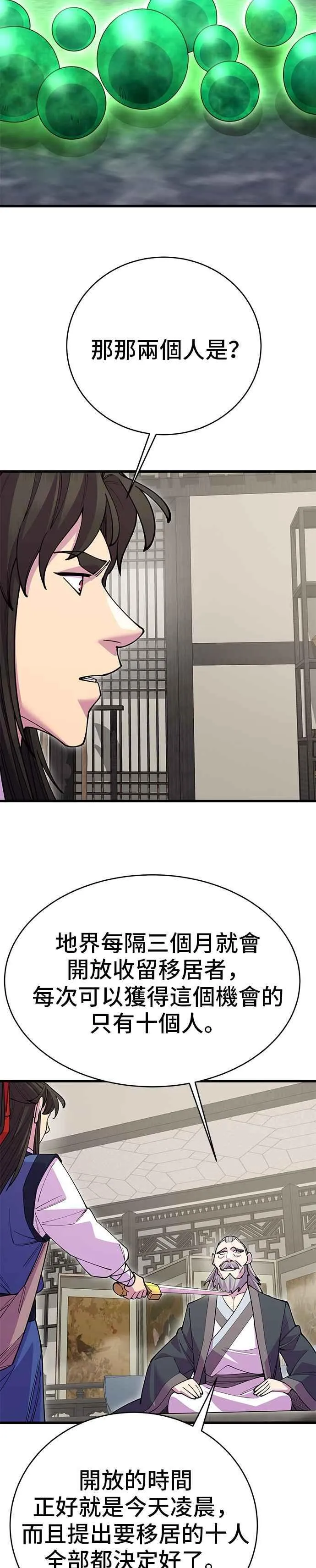 第44话 第21页