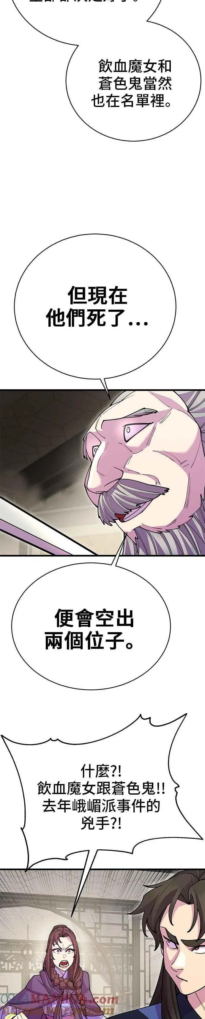 第44话 第22页