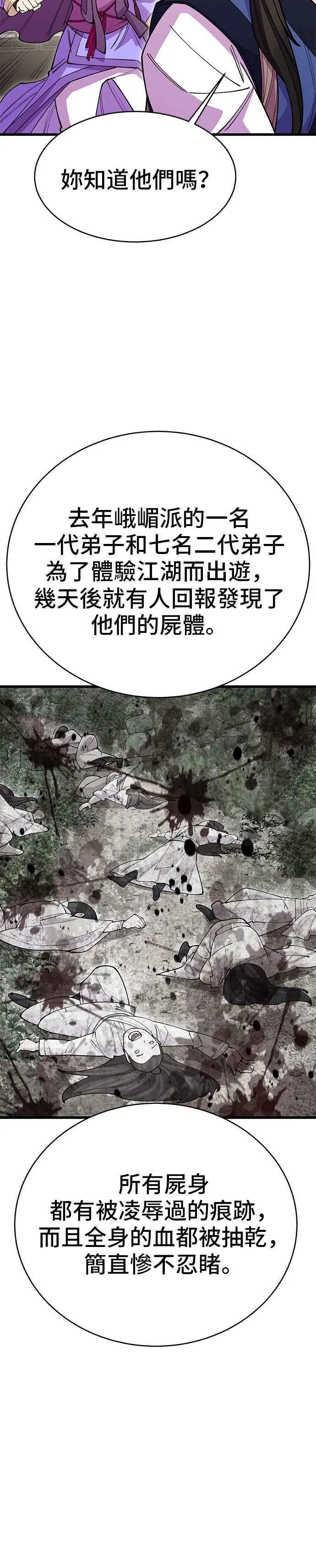 第44话 第23页
