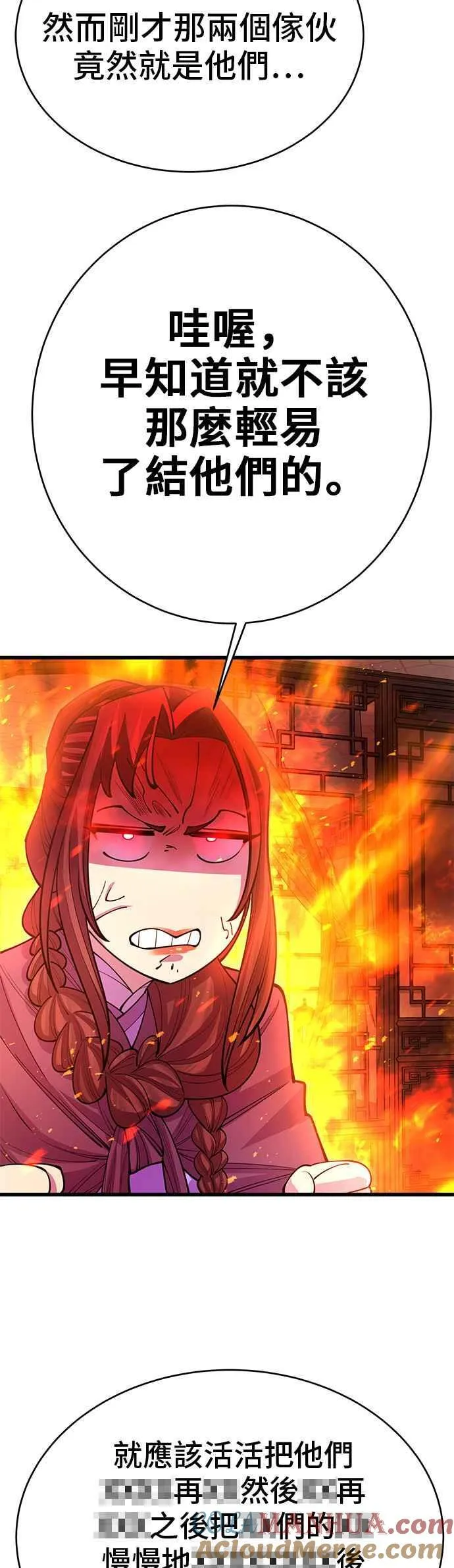 第44话 第25页