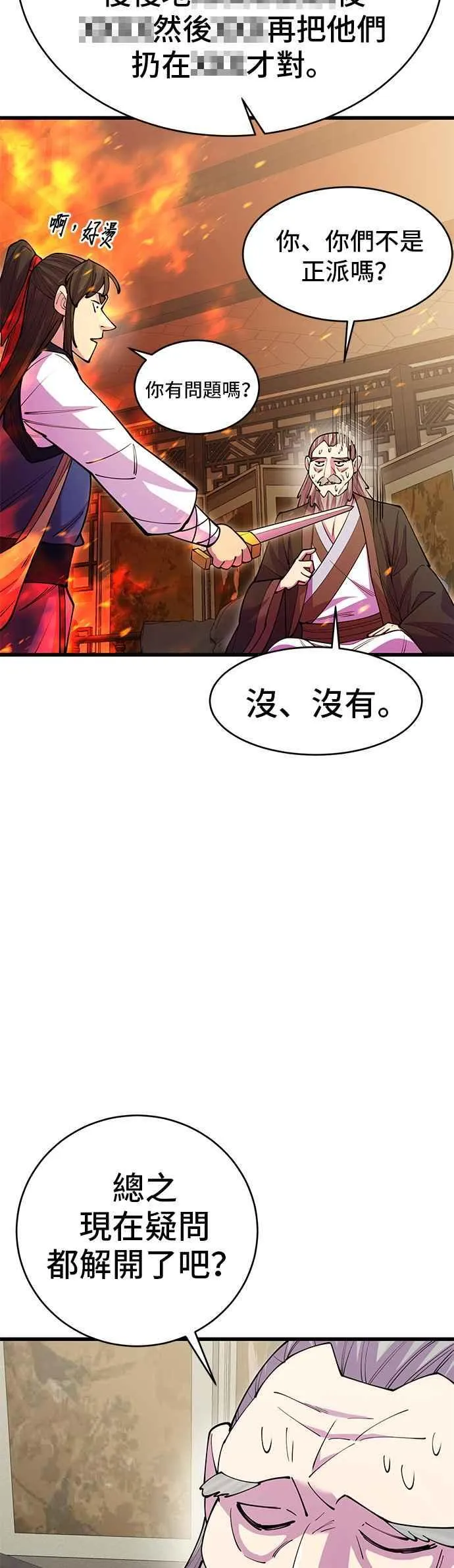 第44话 第26页