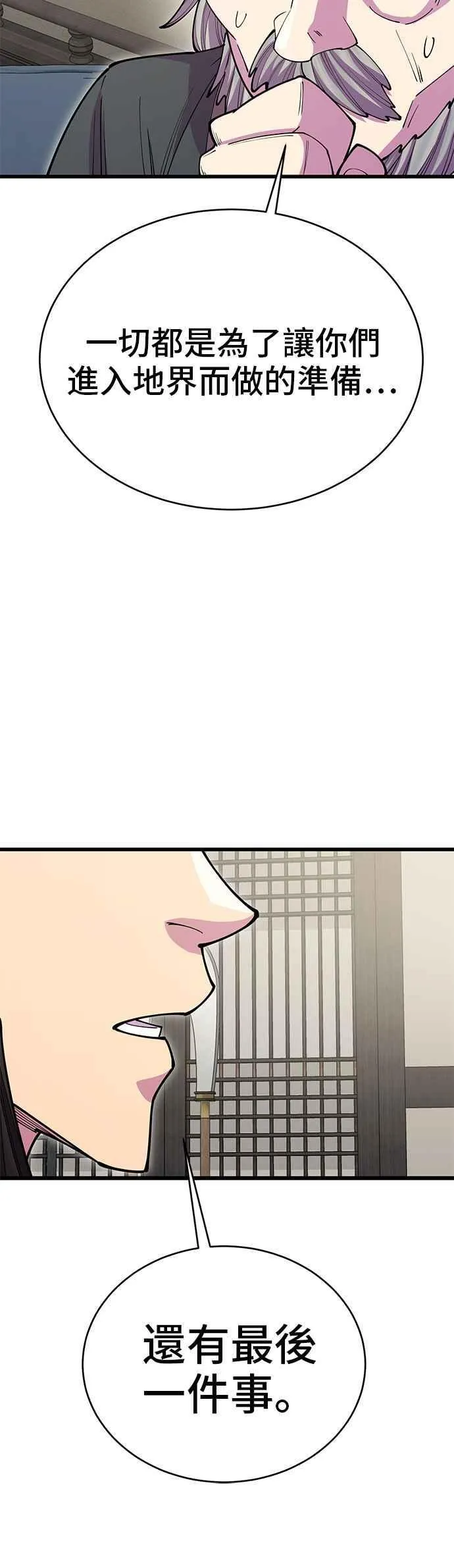 第44话 第27页