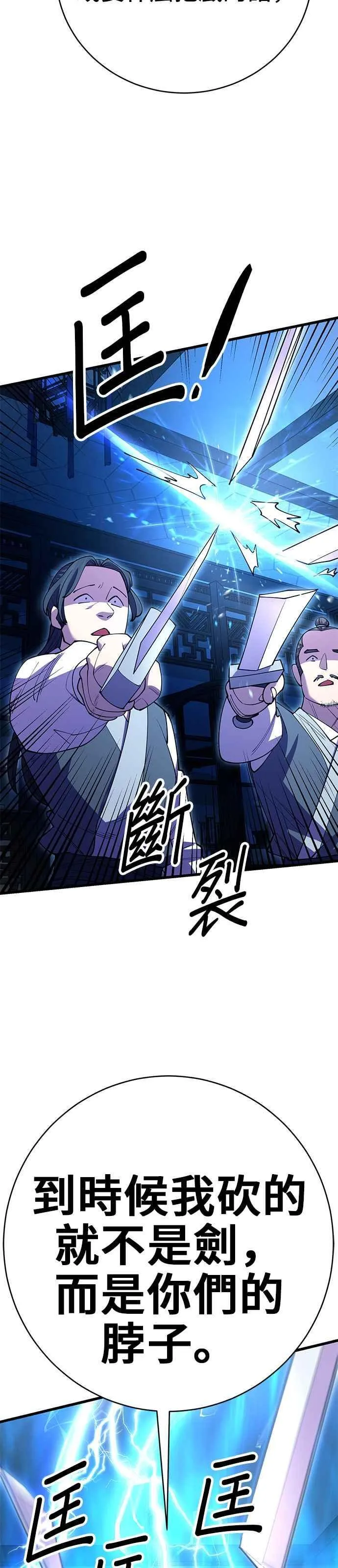 第44话 第29页