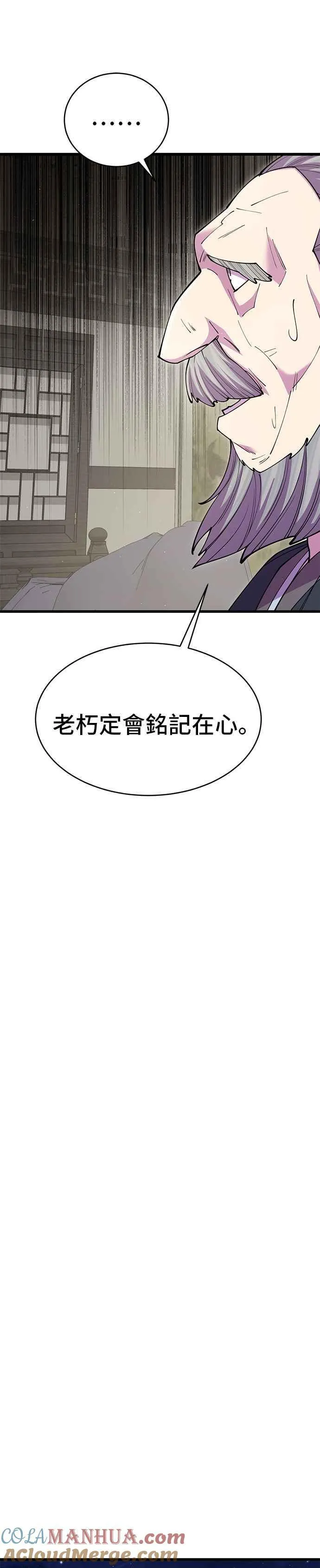 第44话 第31页