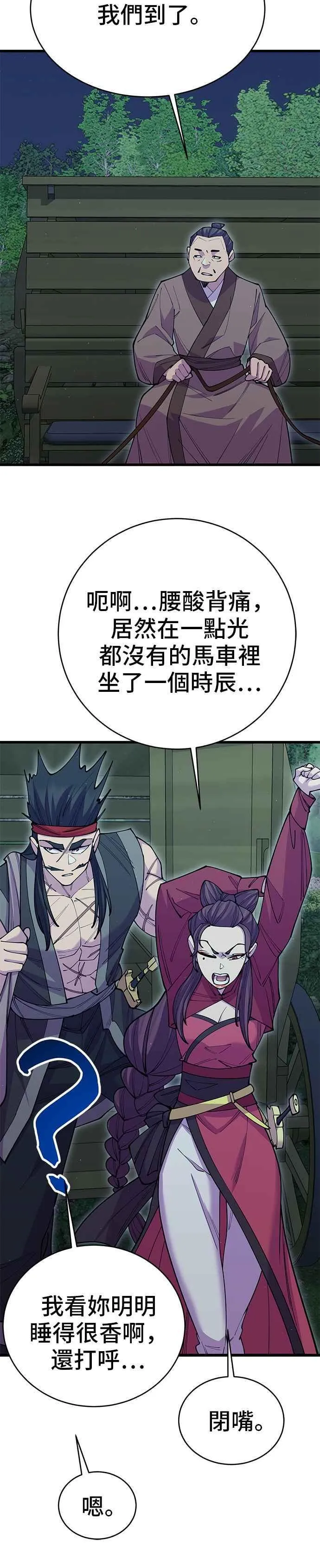 第44话 第33页