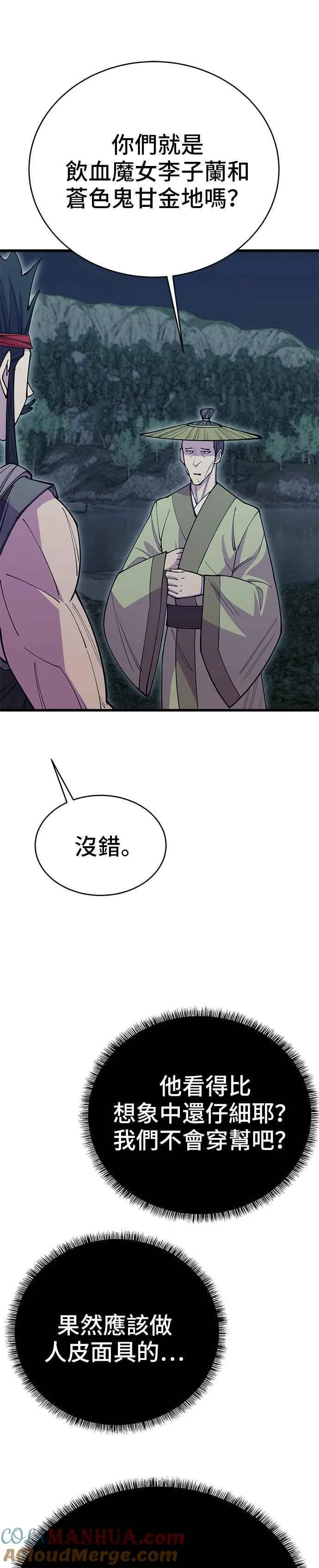 第44话 第34页