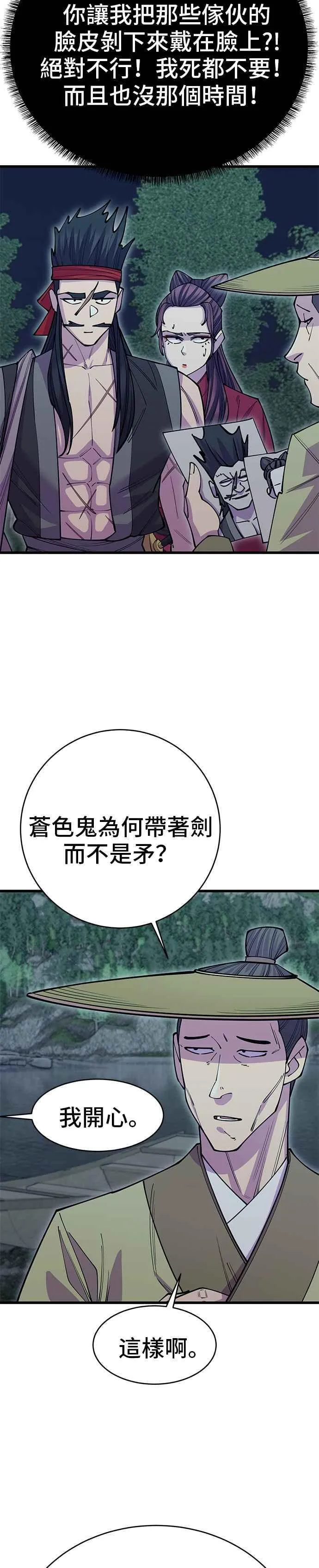 第44话 第35页