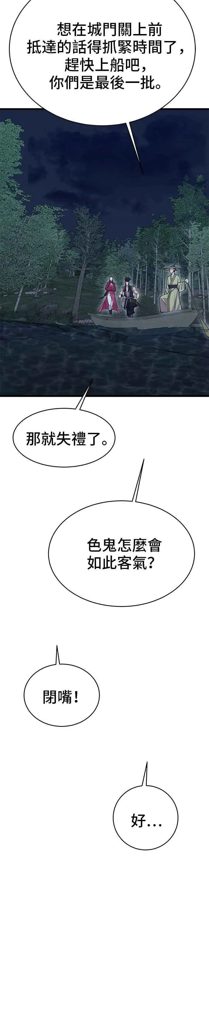 第44话 第36页