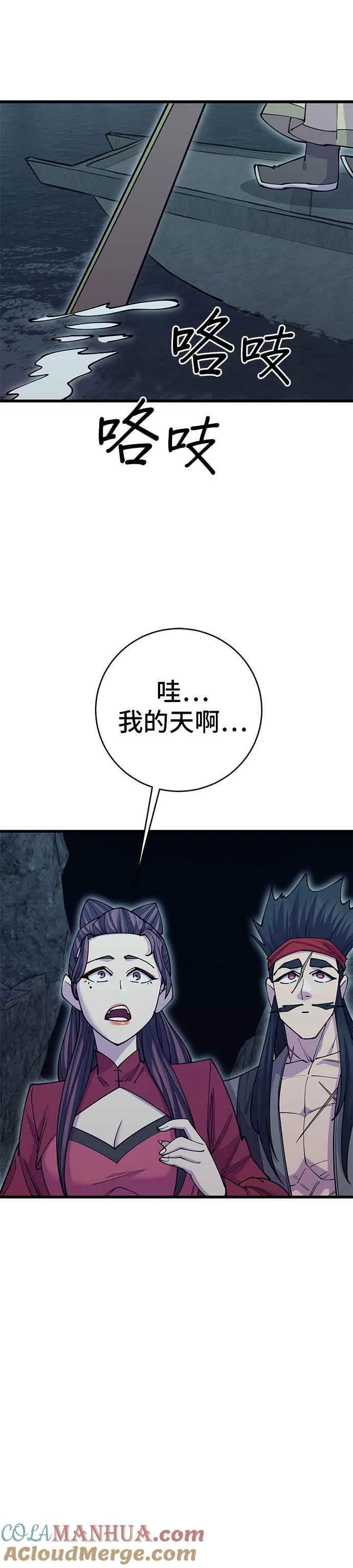 第44话 第37页