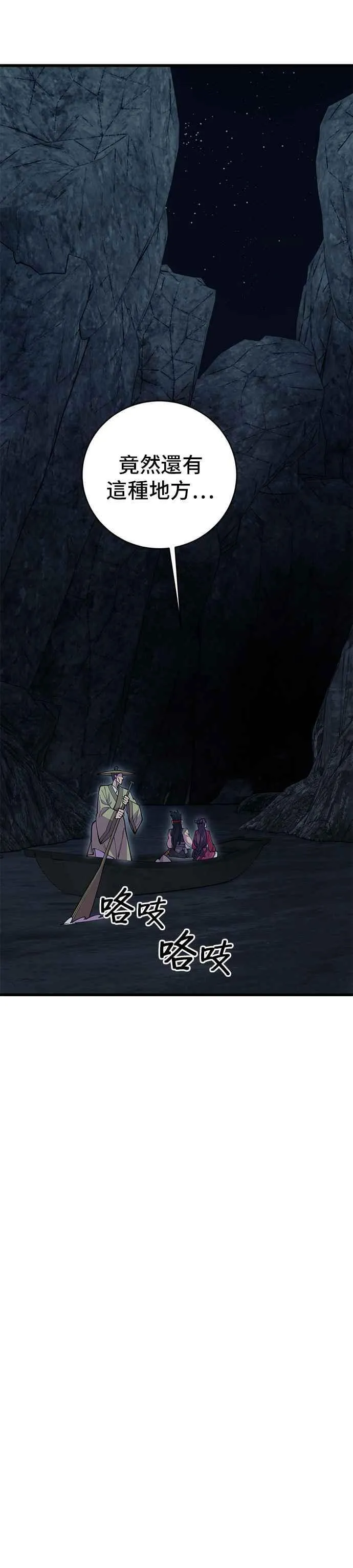 第44话 第38页