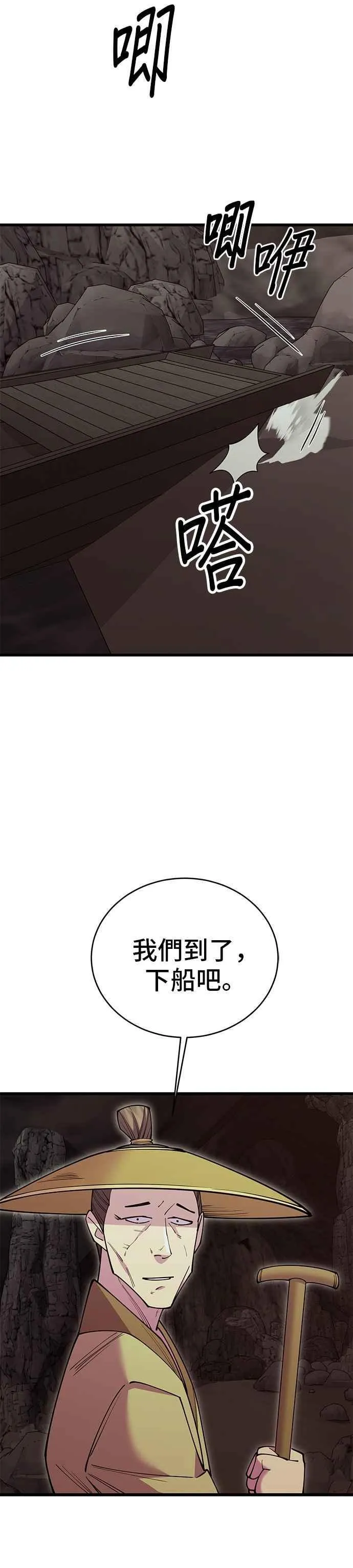 第44话 第39页