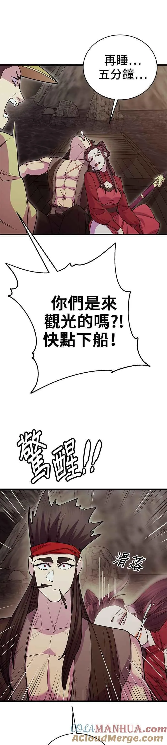 第44话 第40页