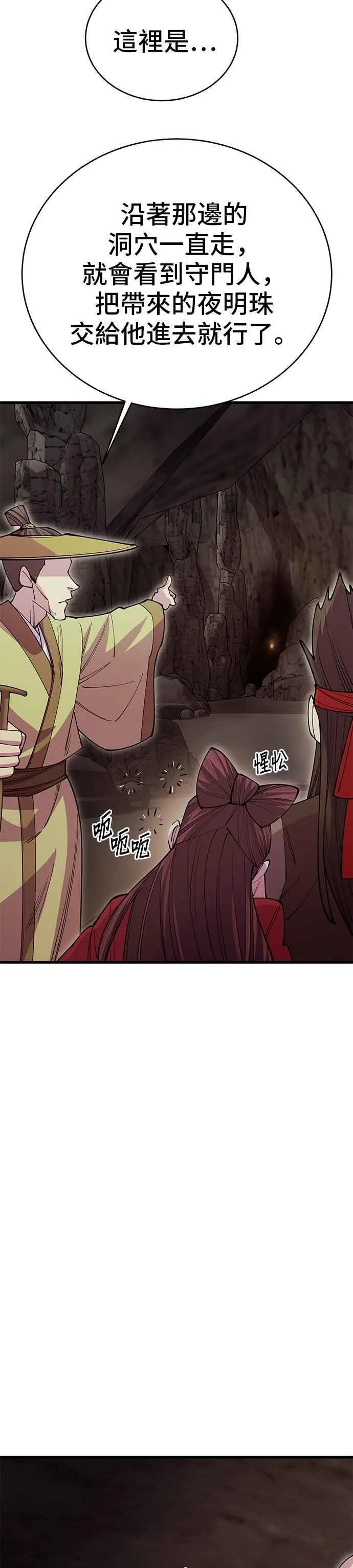 第44话 第41页