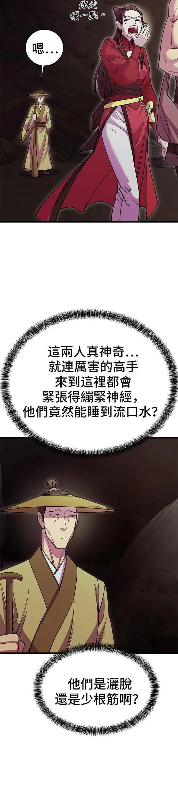 第44话 第42页