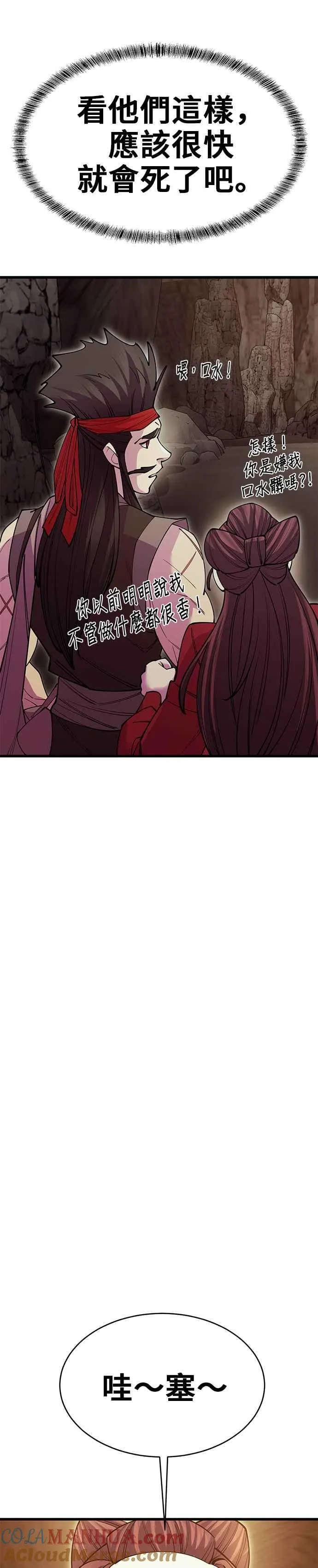 第44话 第43页