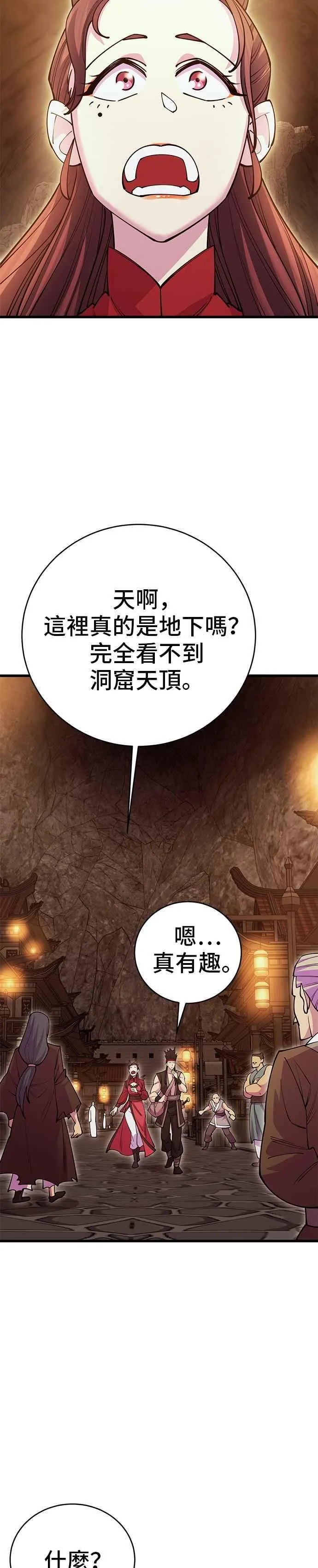 第44话 第44页