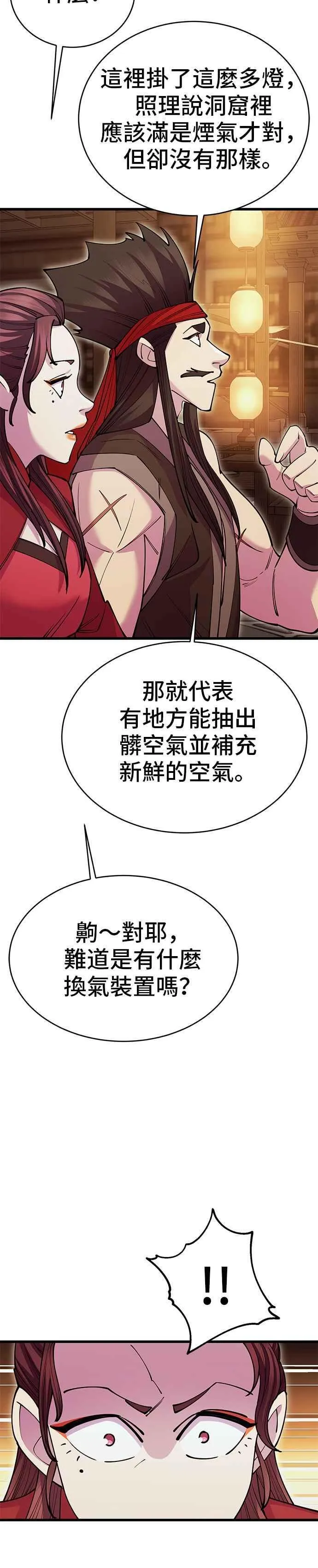 第44话 第45页