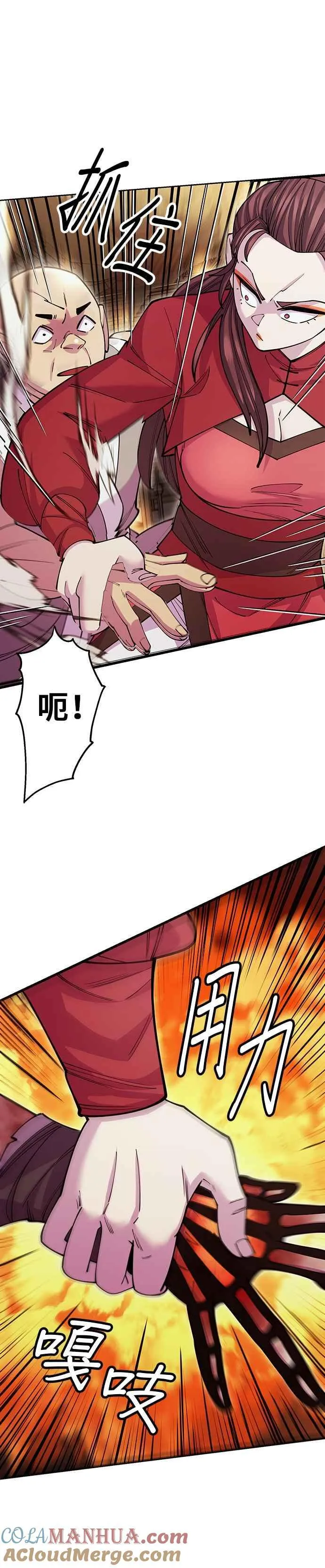 第44话 第46页