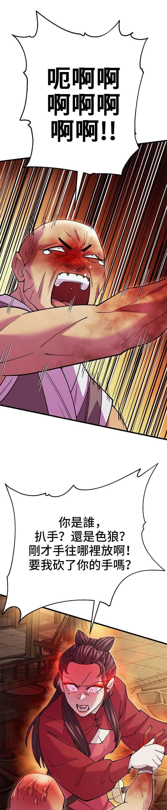 第44话 第47页