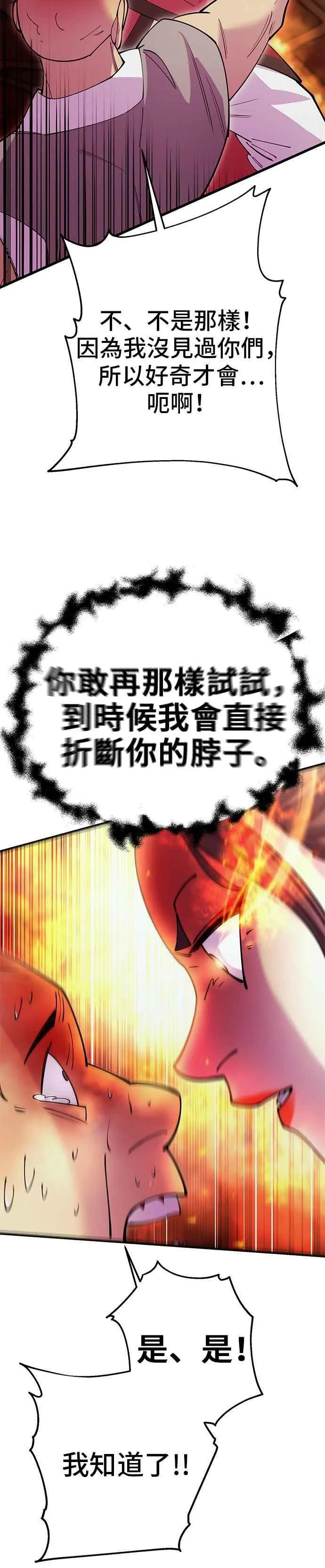 第44话 第48页