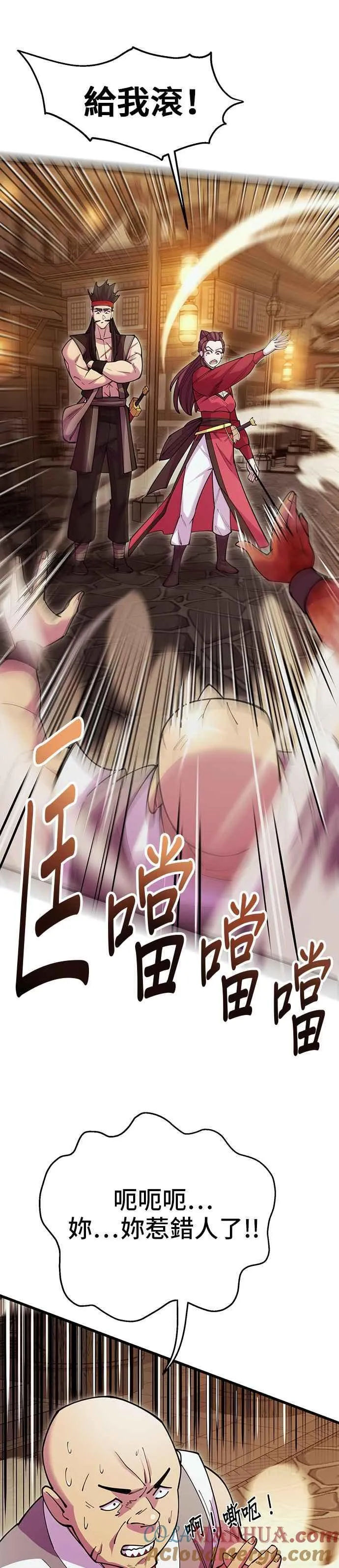 第44话 第49页