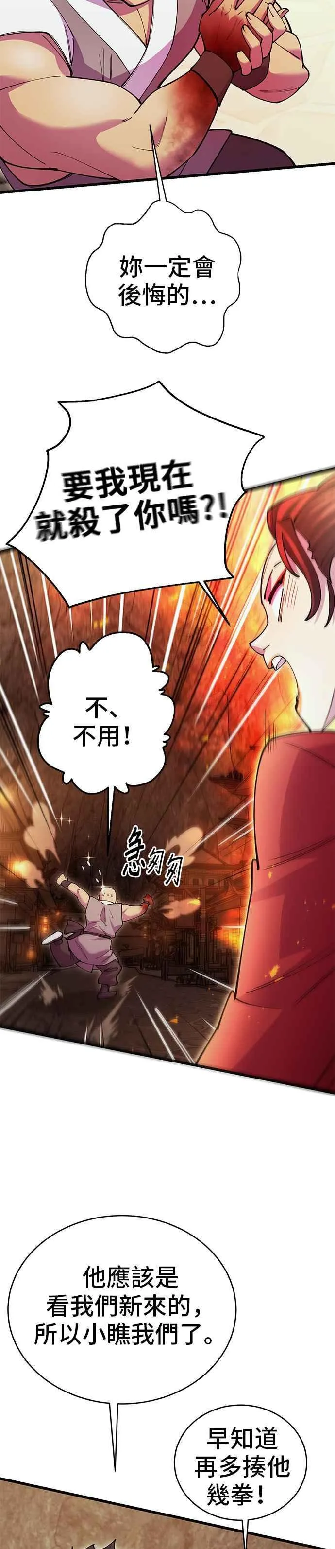 第44话 第50页