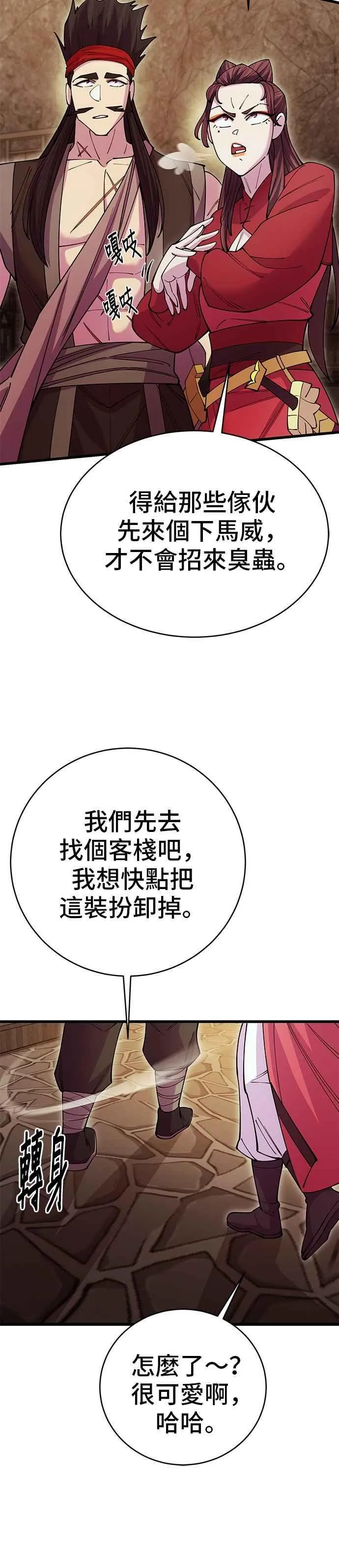第44话 第51页