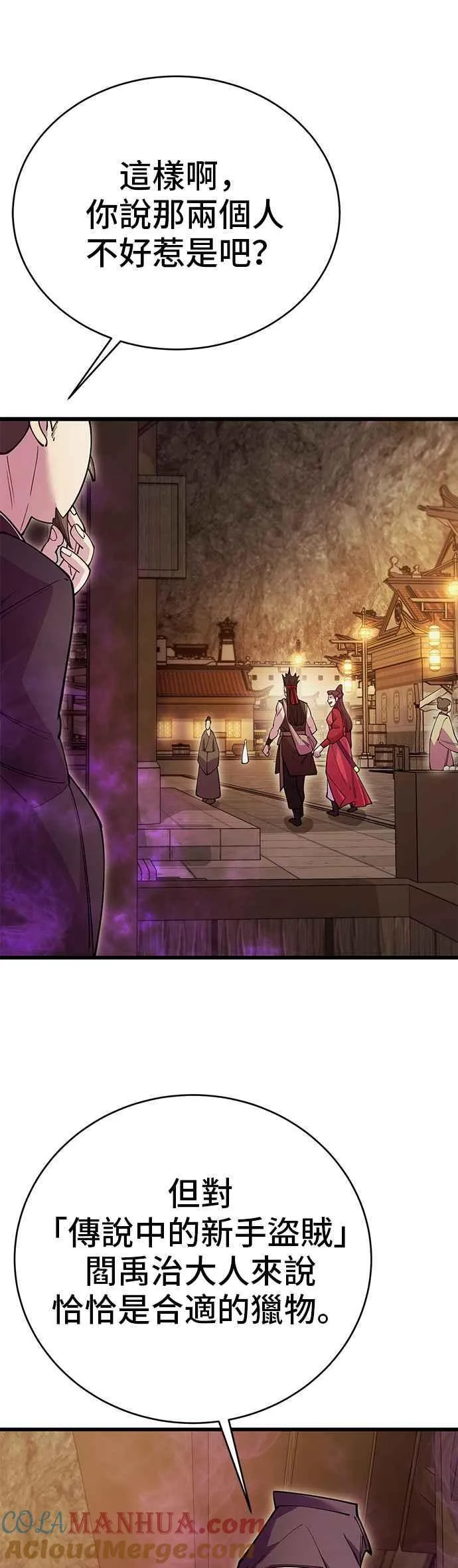 第44话 第52页